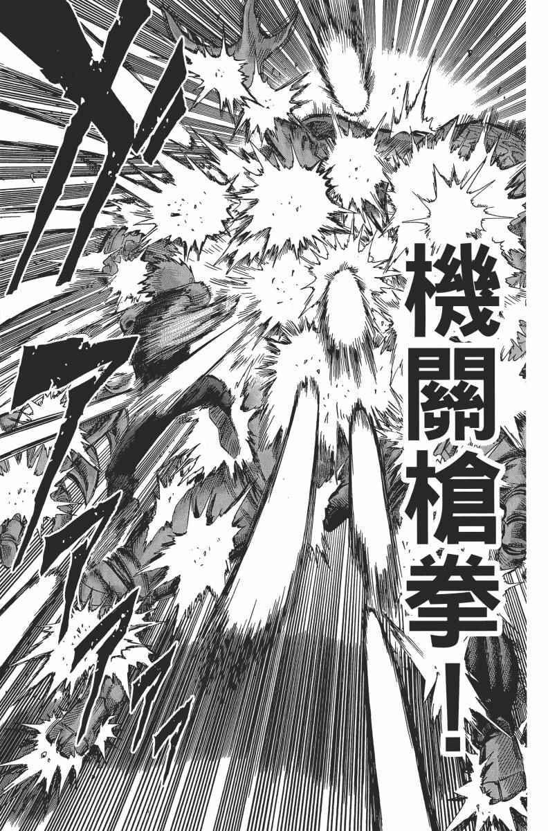 一拳超人韩漫全集-第2卷无删减无遮挡章节图片 