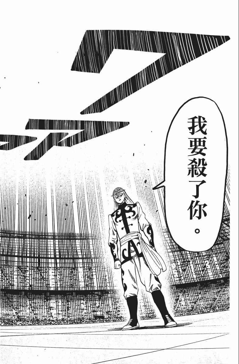 一拳超人韩漫全集-第11卷无删减无遮挡章节图片 