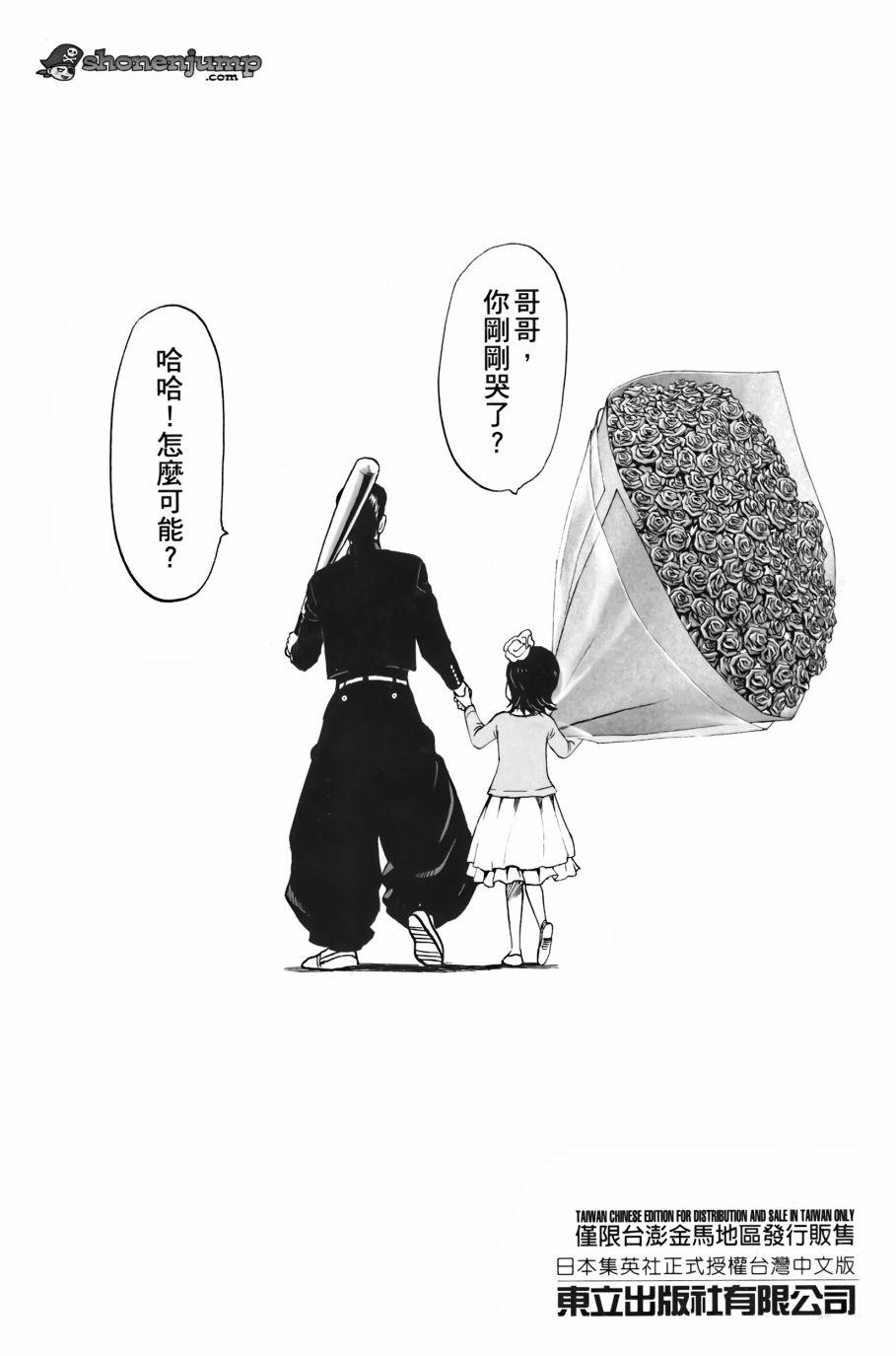 一拳超人韩漫全集-第11卷无删减无遮挡章节图片 