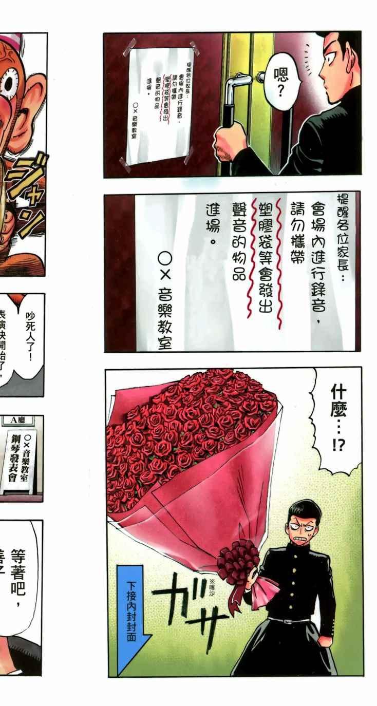 一拳超人韩漫全集-第11卷无删减无遮挡章节图片 