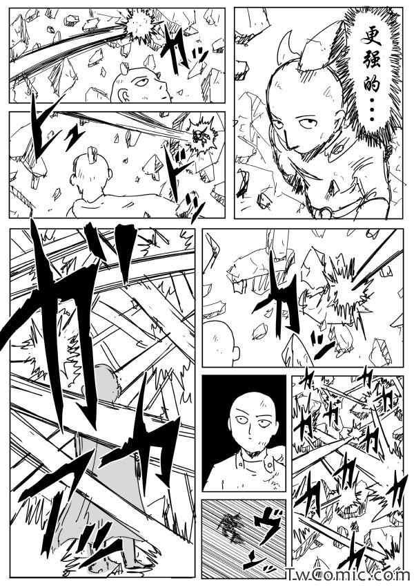 一拳超人韩漫全集-原作版91无删减无遮挡章节图片 
