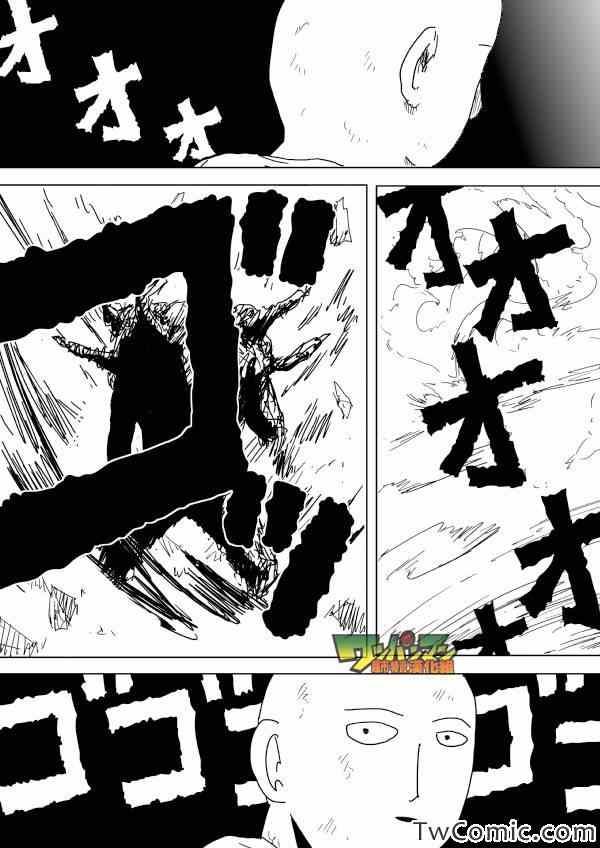 一拳超人韩漫全集-原作版92（1）无删减无遮挡章节图片 