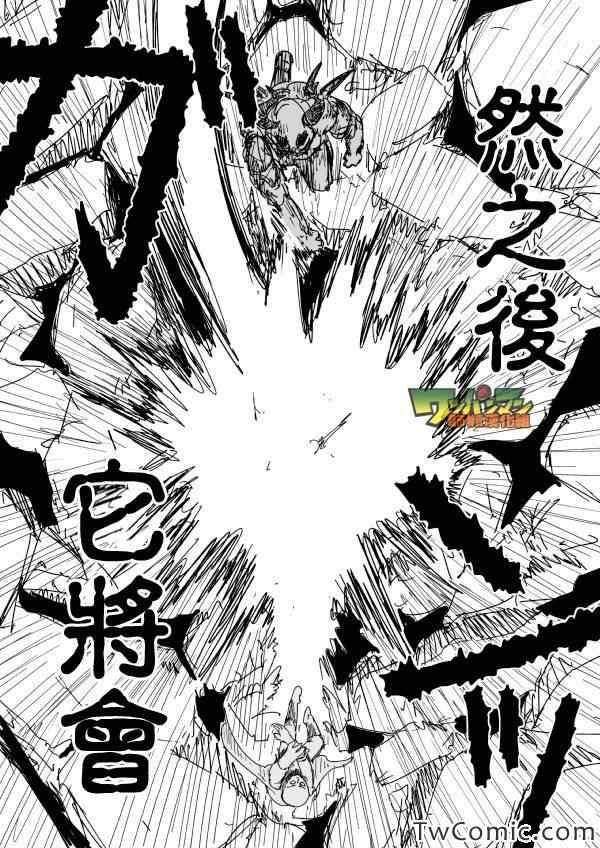 一拳超人韩漫全集-原作版92（1）无删减无遮挡章节图片 