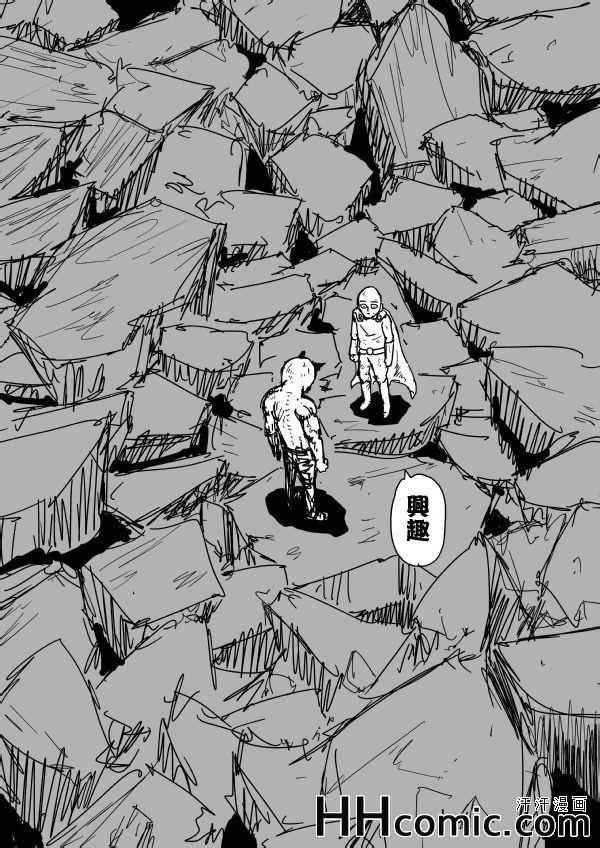 一拳超人韩漫全集-原作版93无删减无遮挡章节图片 