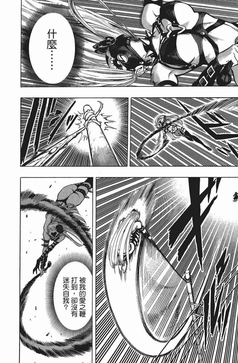 一拳超人韩漫全集-第12卷无删减无遮挡章节图片 