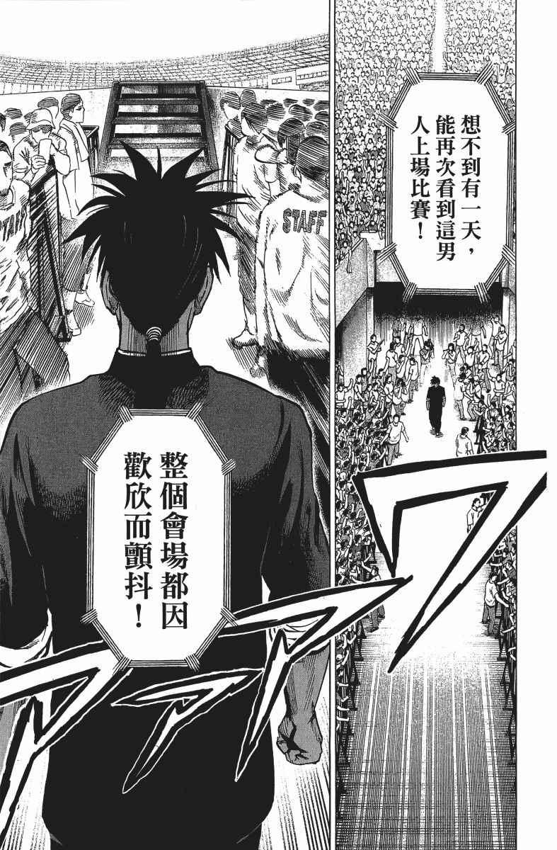 一拳超人韩漫全集-第12卷无删减无遮挡章节图片 