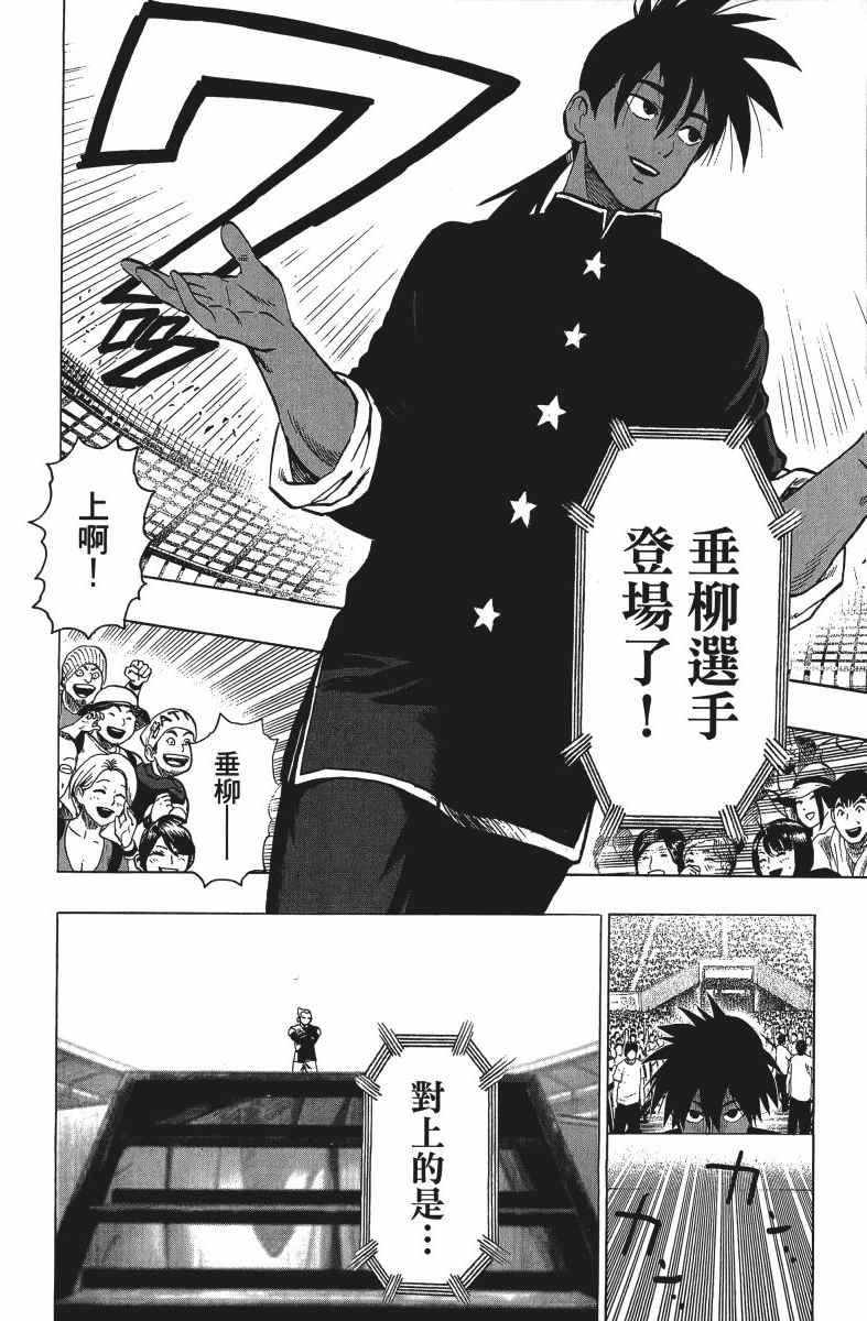 一拳超人韩漫全集-第12卷无删减无遮挡章节图片 