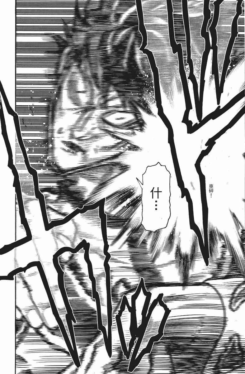 一拳超人韩漫全集-第12卷无删减无遮挡章节图片 