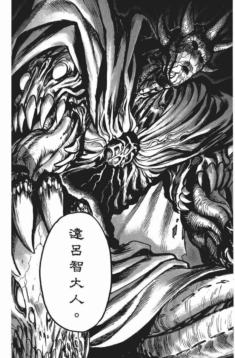 一拳超人韩漫全集-第12卷无删减无遮挡章节图片 