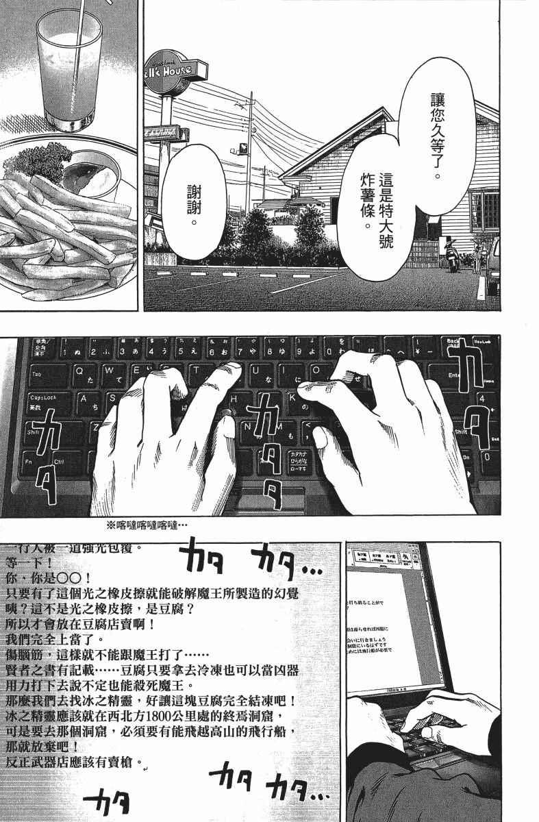 一拳超人韩漫全集-第12卷无删减无遮挡章节图片 