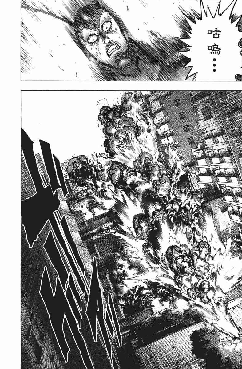 一拳超人韩漫全集-第12卷无删减无遮挡章节图片 