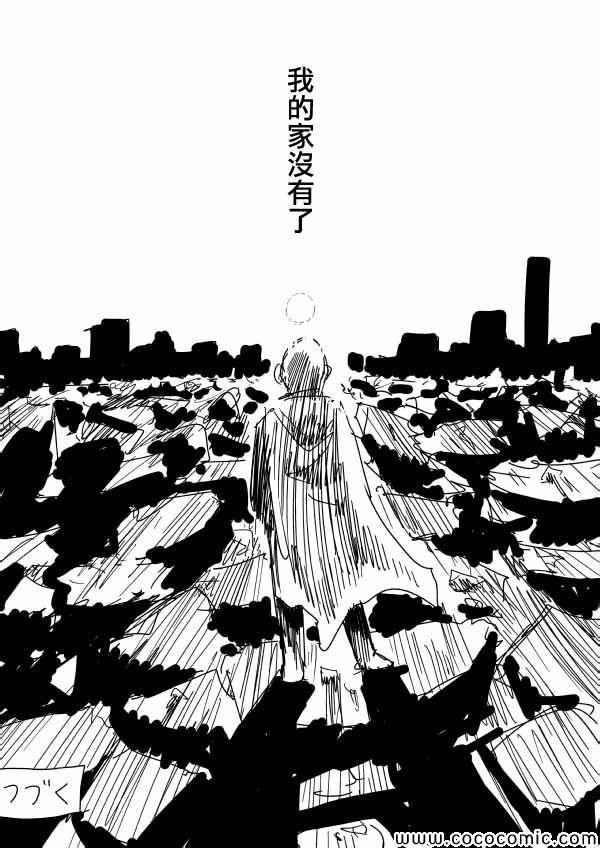 一拳超人韩漫全集-原作版95(1)无删减无遮挡章节图片 