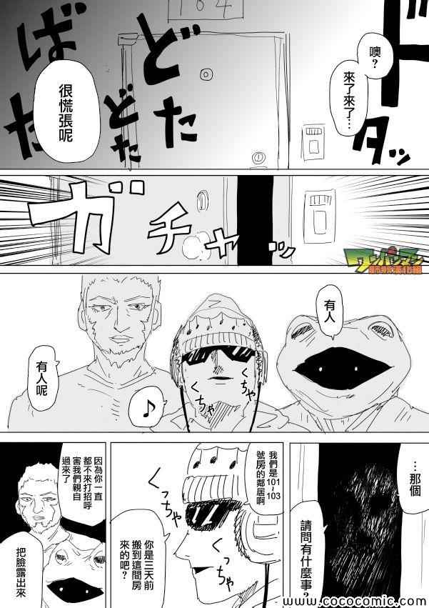一拳超人韩漫全集-原作版95(3)无删减无遮挡章节图片 