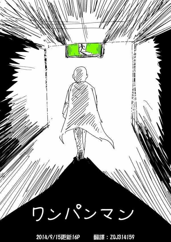 一拳超人韩漫全集-原作版96无删减无遮挡章节图片 