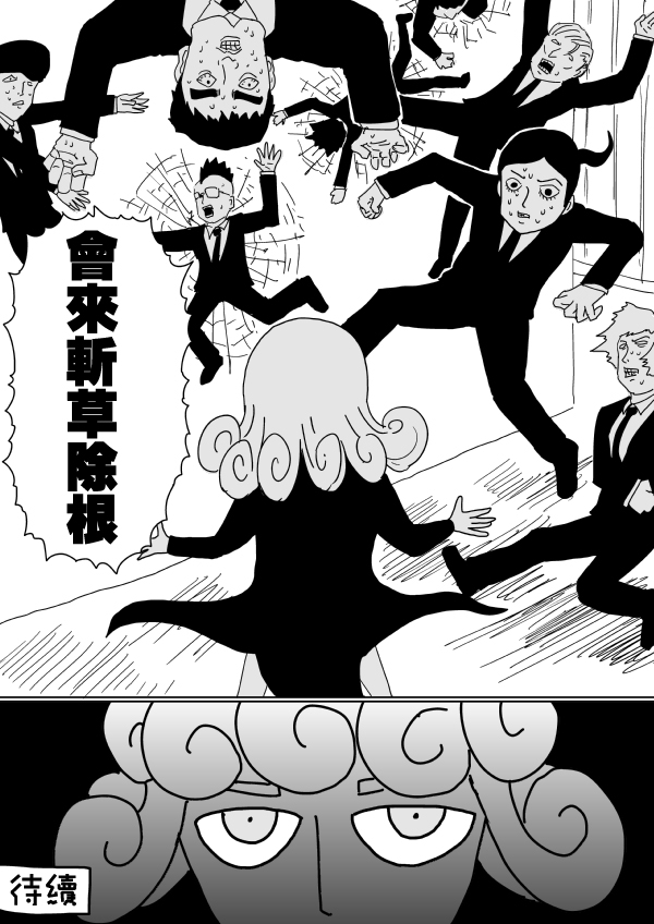 一拳超人韩漫全集-原作版99(2)无删减无遮挡章节图片 