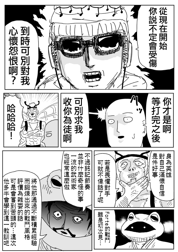 一拳超人韩漫全集-原作版99(2)无删减无遮挡章节图片 