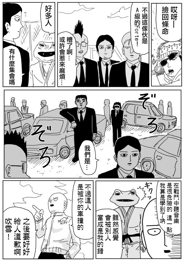 一拳超人韩漫全集-原作版99(2)无删减无遮挡章节图片 