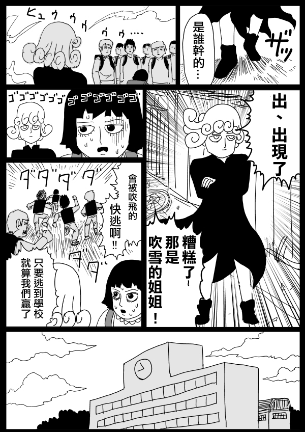 一拳超人韩漫全集-原作版100(1)无删减无遮挡章节图片 