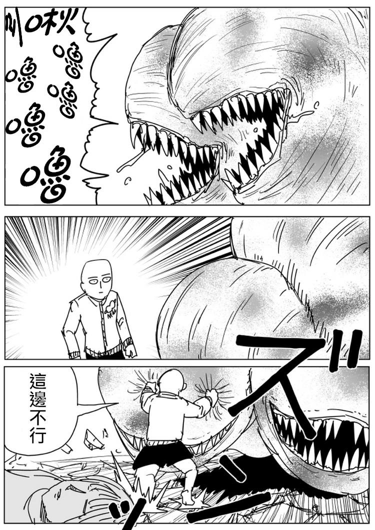 一拳超人韩漫全集-原作版101无删减无遮挡章节图片 
