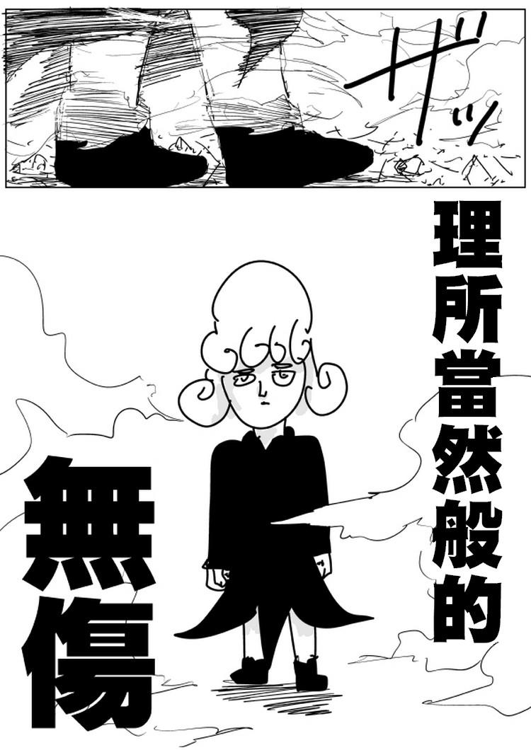 一拳超人韩漫全集-原作版101无删减无遮挡章节图片 