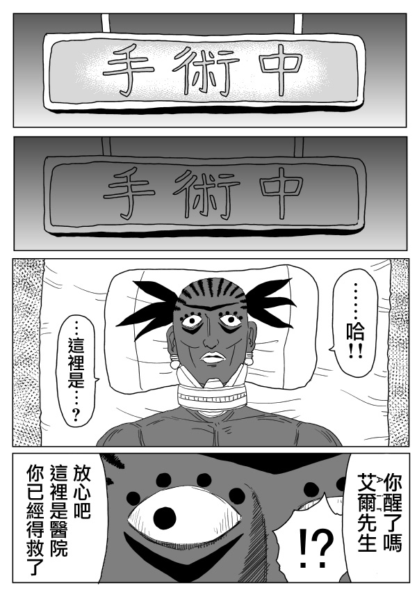 一拳超人韩漫全集-原作版102（2）无删减无遮挡章节图片 