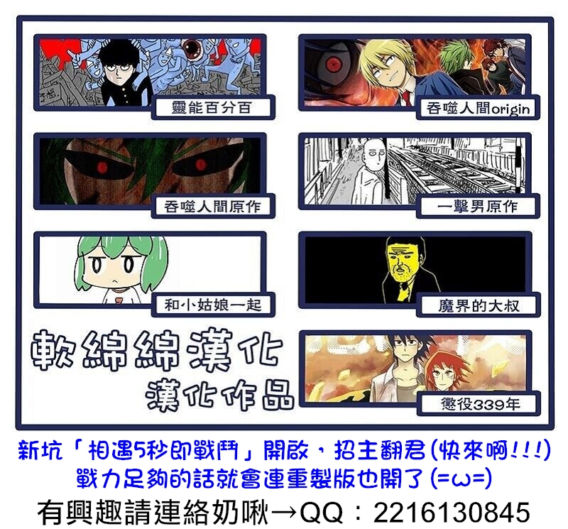 一拳超人韩漫全集-原作版102（2）无删减无遮挡章节图片 