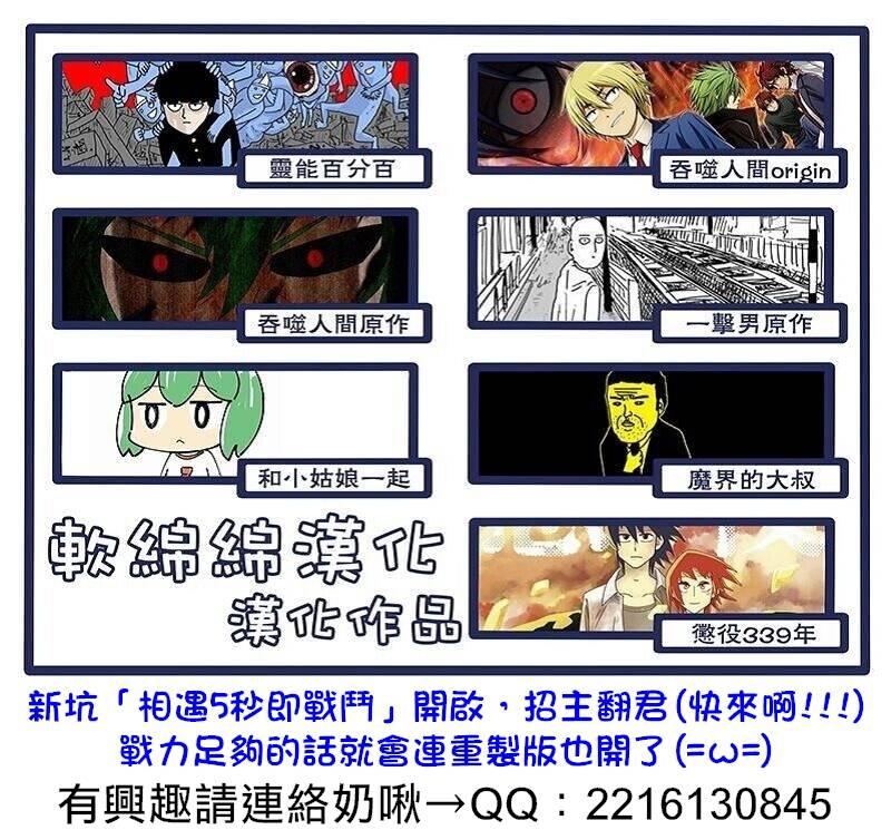 一拳超人韩漫全集-原作版102（3）无删减无遮挡章节图片 