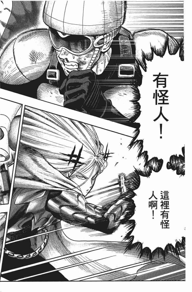 一拳超人韩漫全集-第14卷无删减无遮挡章节图片 