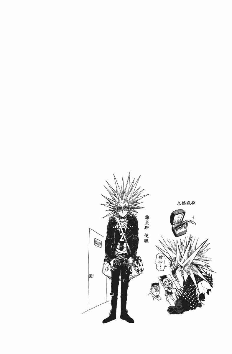 一拳超人韩漫全集-第14卷无删减无遮挡章节图片 