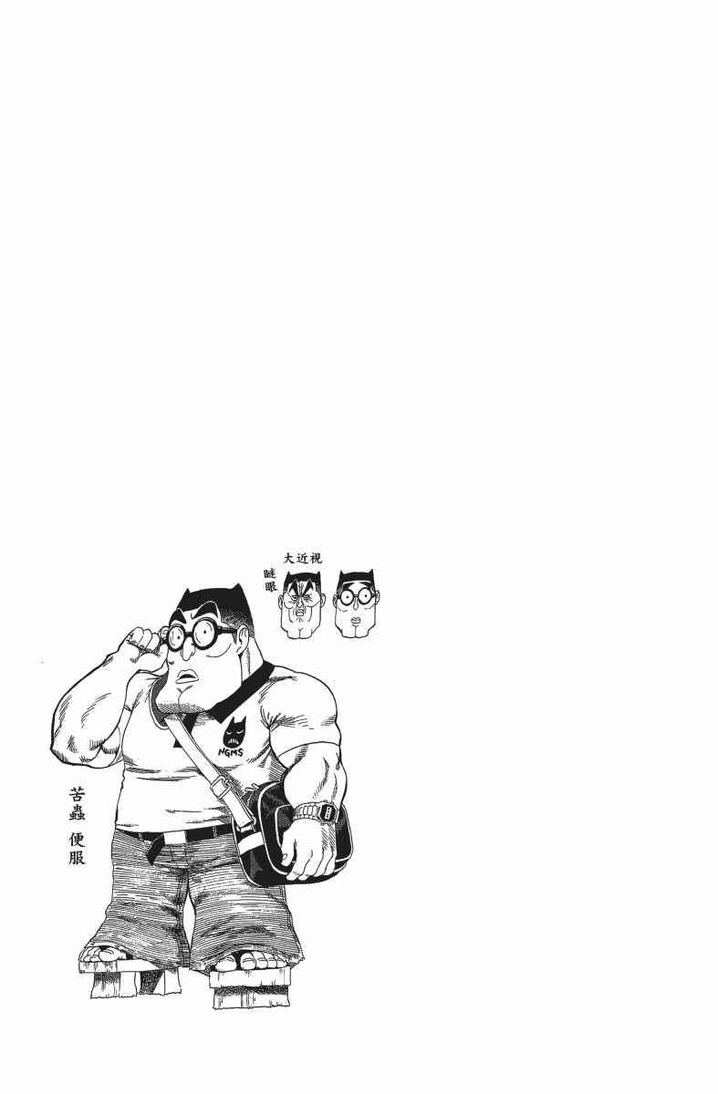 一拳超人韩漫全集-第14卷无删减无遮挡章节图片 
