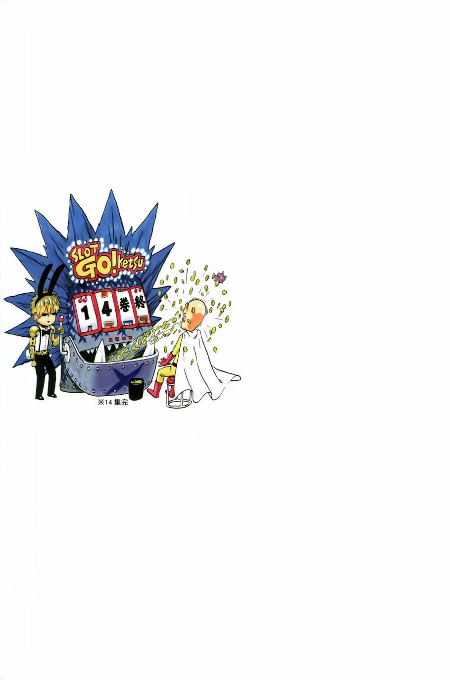 一拳超人韩漫全集-第14卷无删减无遮挡章节图片 