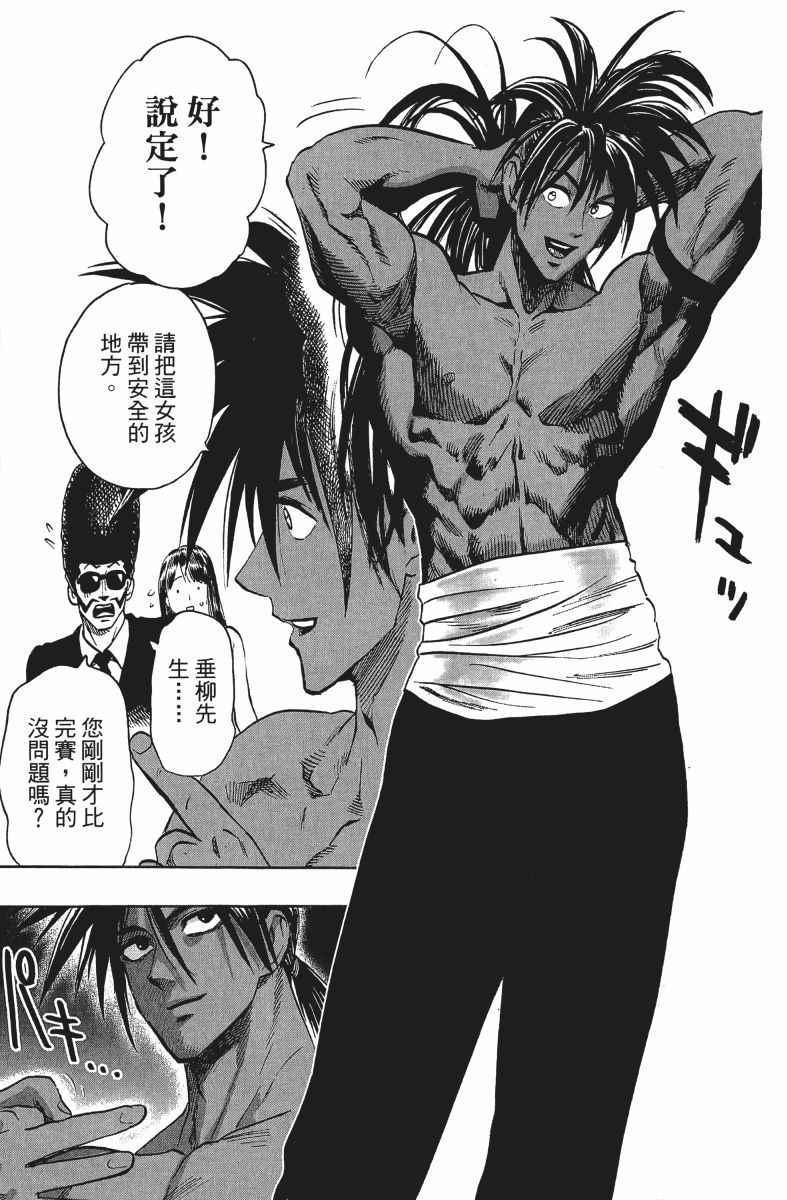 一拳超人韩漫全集-第14卷无删减无遮挡章节图片 