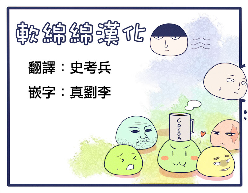 一拳超人韩漫全集-原作版102（4）无删减无遮挡章节图片 