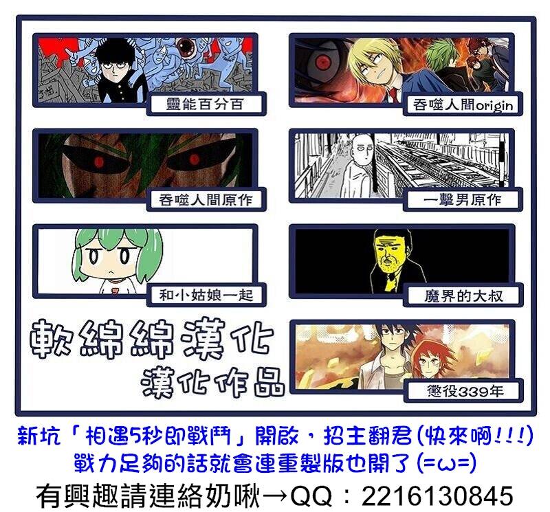 一拳超人韩漫全集-原作版102（4）无删减无遮挡章节图片 