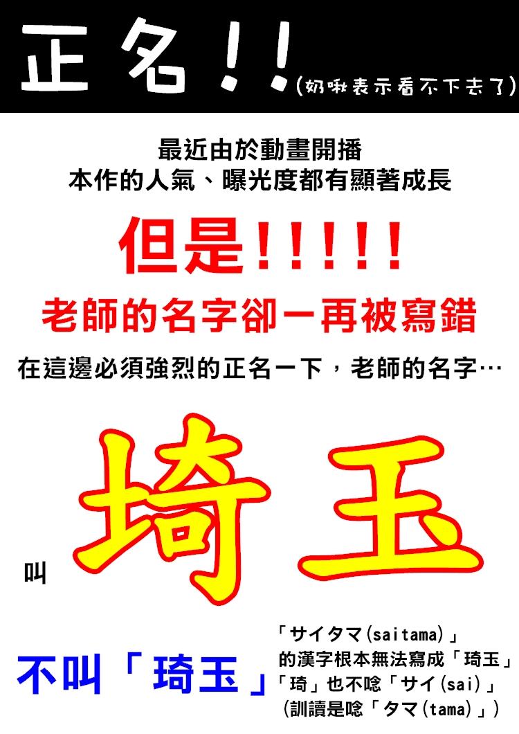 一拳超人韩漫全集-原作版104（2）无删减无遮挡章节图片 