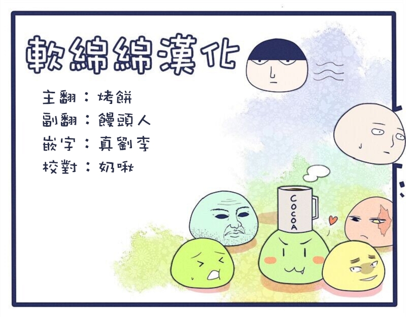 一拳超人韩漫全集-原作版105（2）无删减无遮挡章节图片 