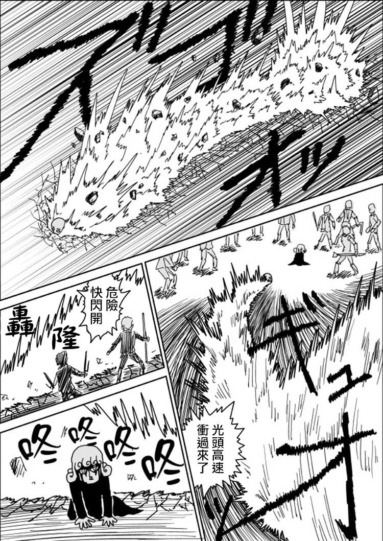 一拳超人韩漫全集-原作版106（1）无删减无遮挡章节图片 