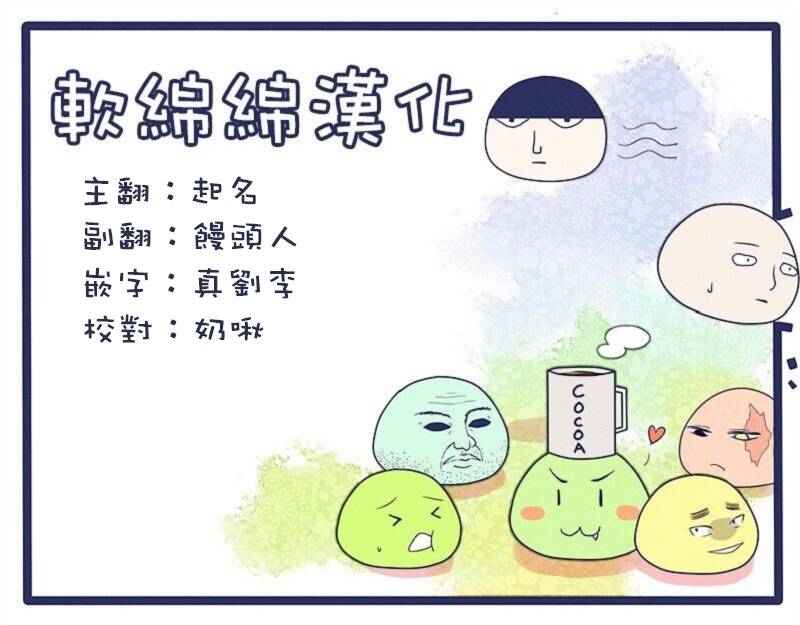 一拳超人韩漫全集-原作版106（1）无删减无遮挡章节图片 