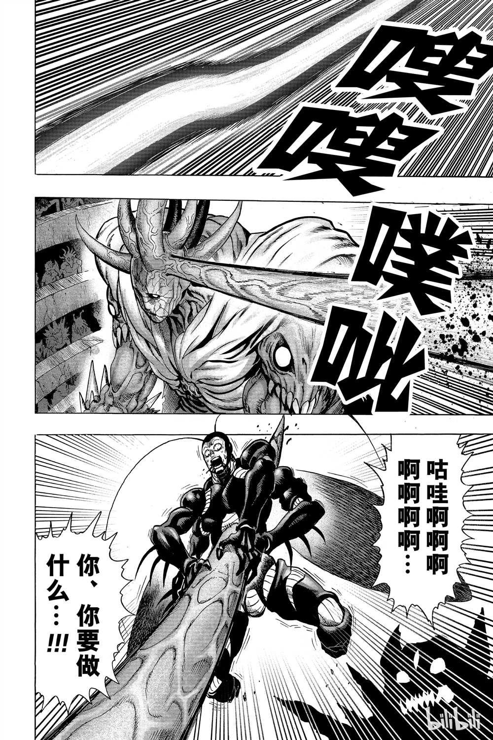 一拳超人韩漫全集-第15卷无删减无遮挡章节图片 
