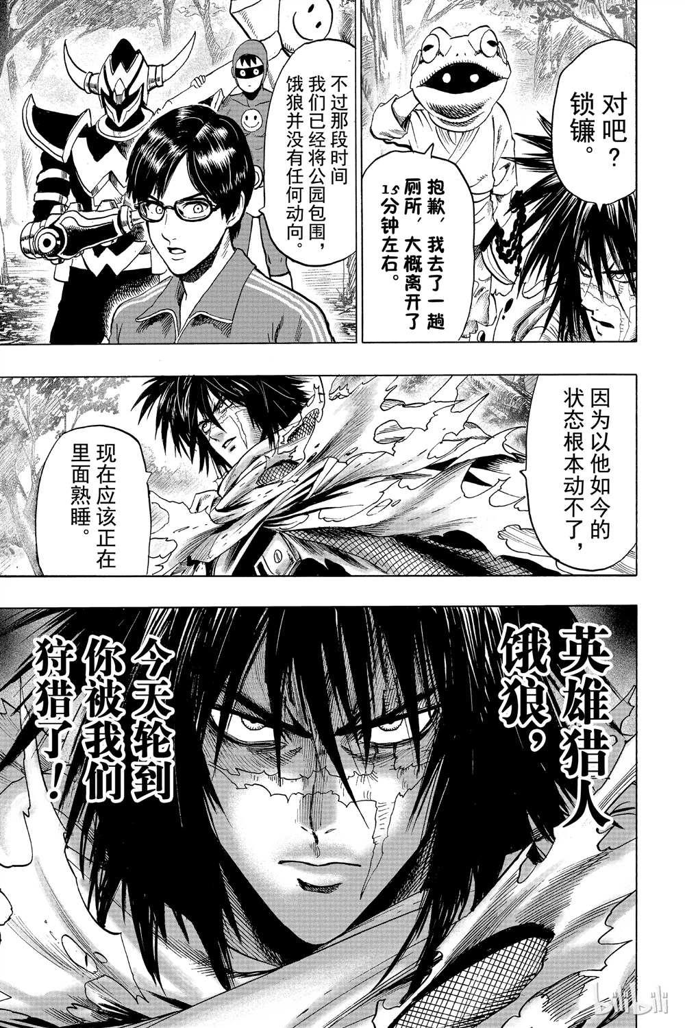 一拳超人韩漫全集-第15卷无删减无遮挡章节图片 