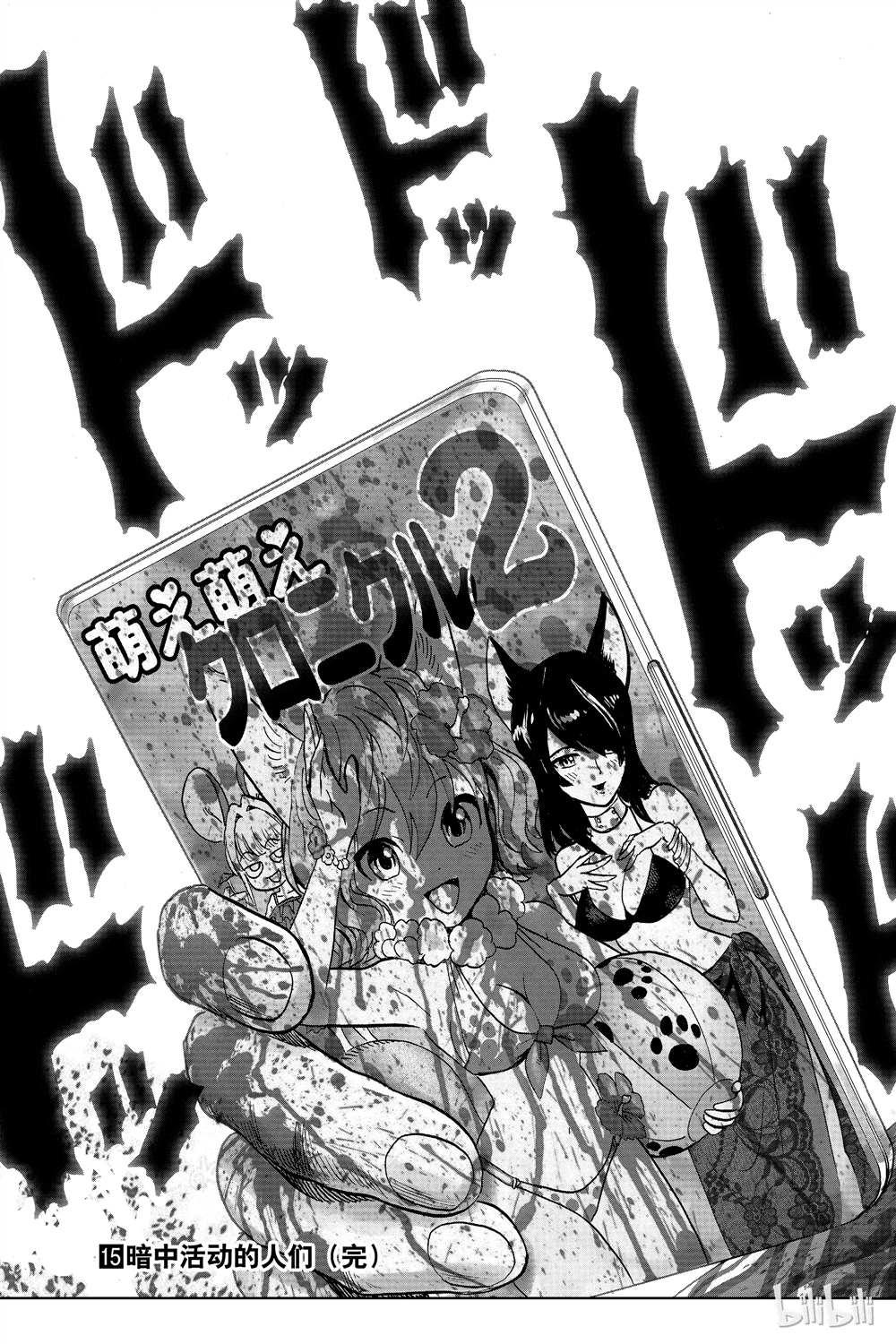 一拳超人韩漫全集-第15卷无删减无遮挡章节图片 