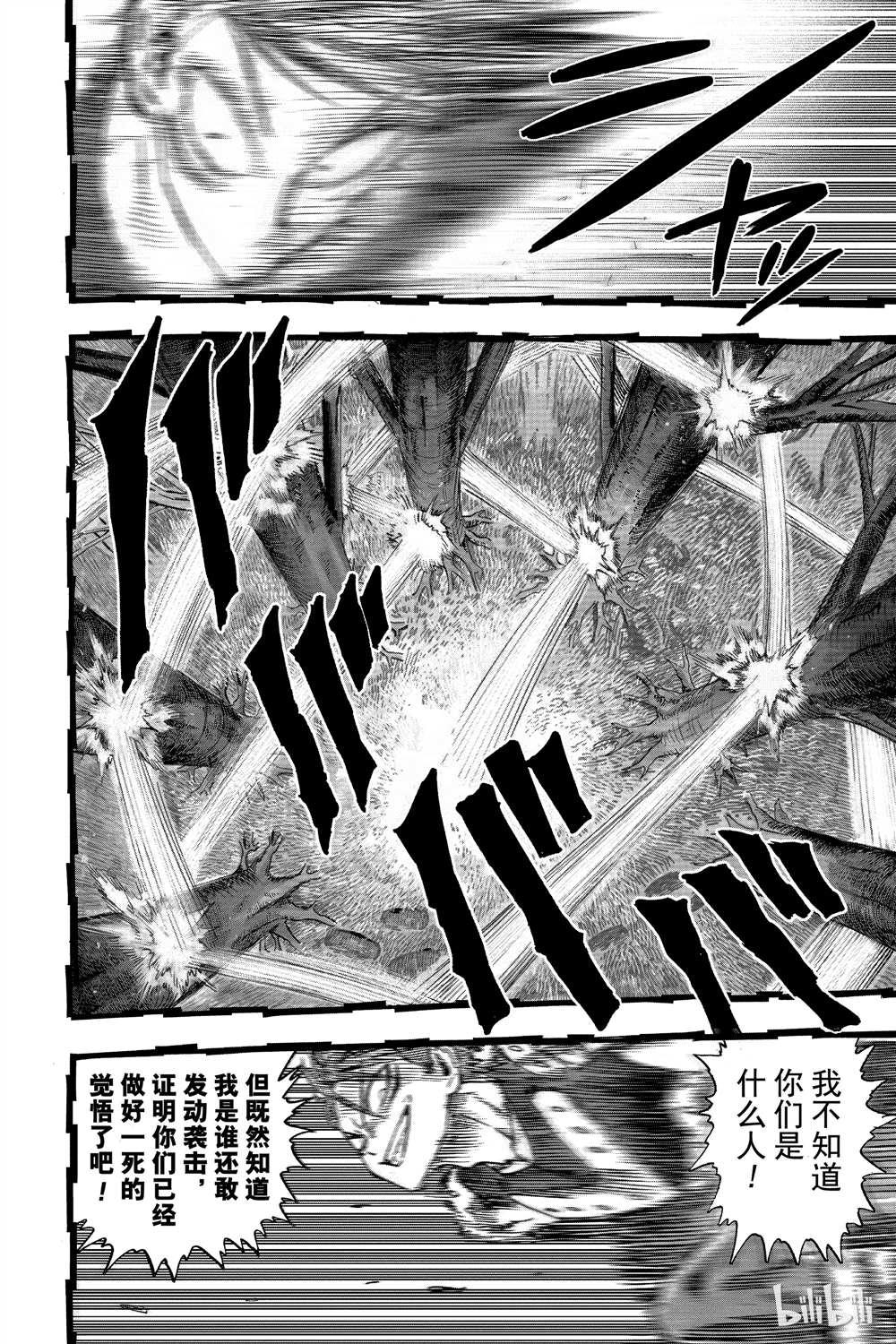 一拳超人韩漫全集-第15卷无删减无遮挡章节图片 