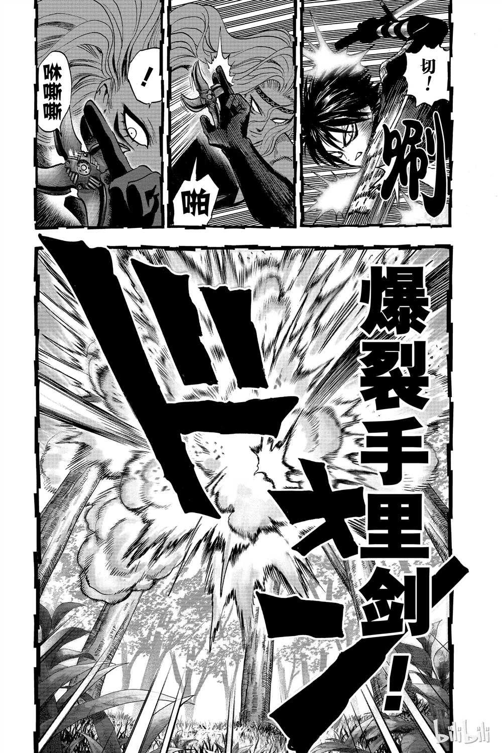 一拳超人韩漫全集-第15卷无删减无遮挡章节图片 