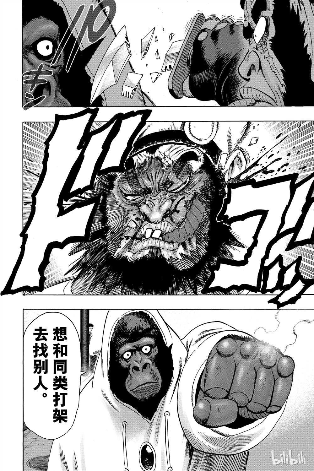 一拳超人韩漫全集-第15卷无删减无遮挡章节图片 