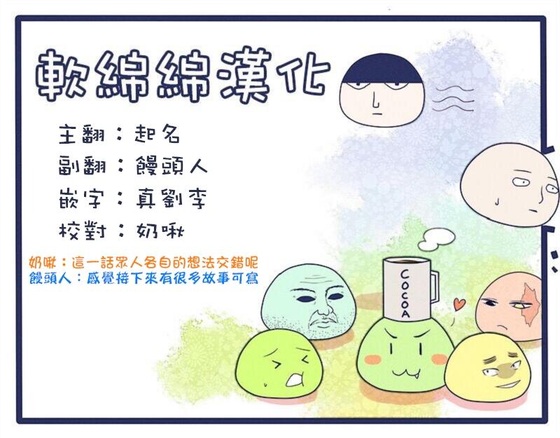 一拳超人韩漫全集-原作版107（2）无删减无遮挡章节图片 