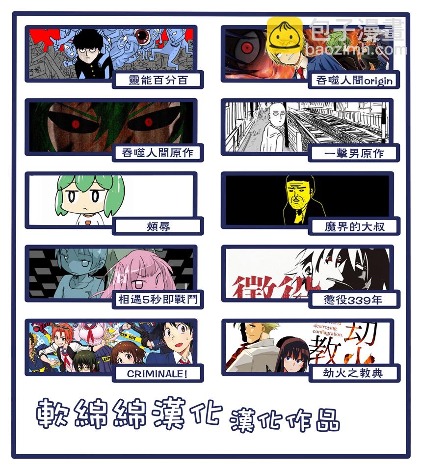 一拳超人韩漫全集-原作版108（2）无删减无遮挡章节图片 