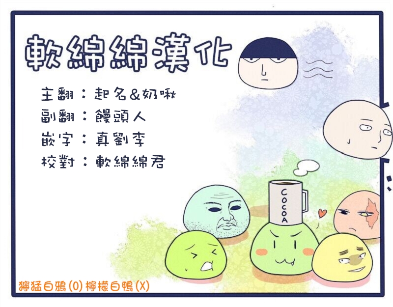 一拳超人韩漫全集-原作版108（3）无删减无遮挡章节图片 