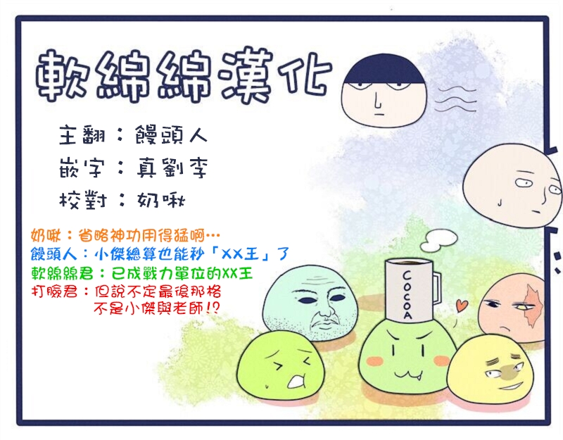 一拳超人韩漫全集-原作版108 (5)无删减无遮挡章节图片 