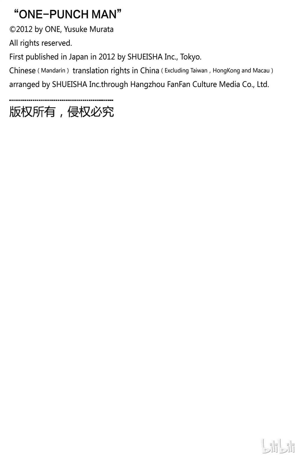 一拳超人韩漫全集-第16卷无删减无遮挡章节图片 