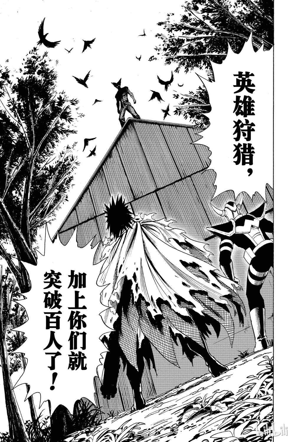 一拳超人韩漫全集-第16卷无删减无遮挡章节图片 